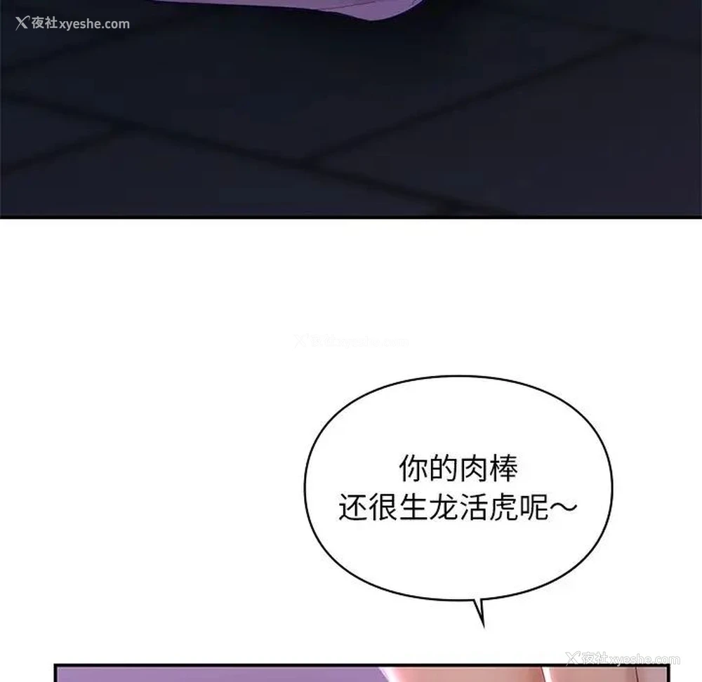 96P - 游乐园男女