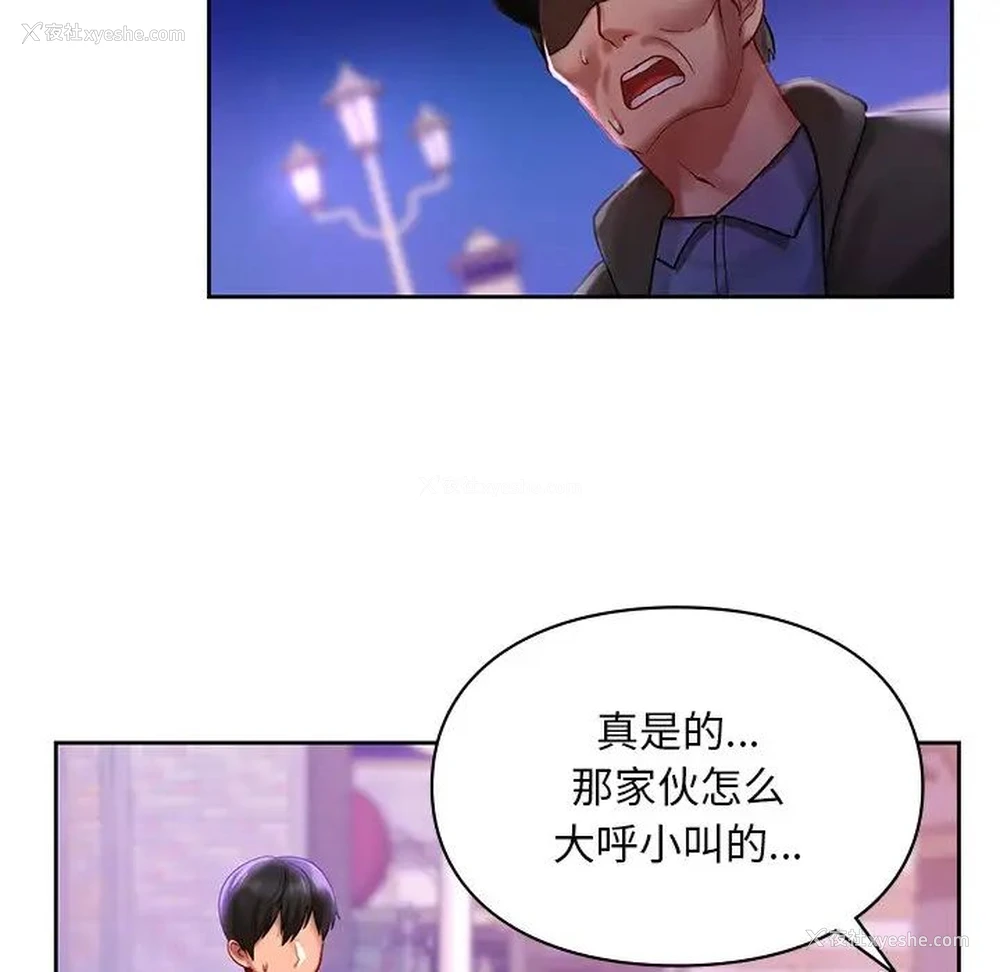 101P - 游乐园男女