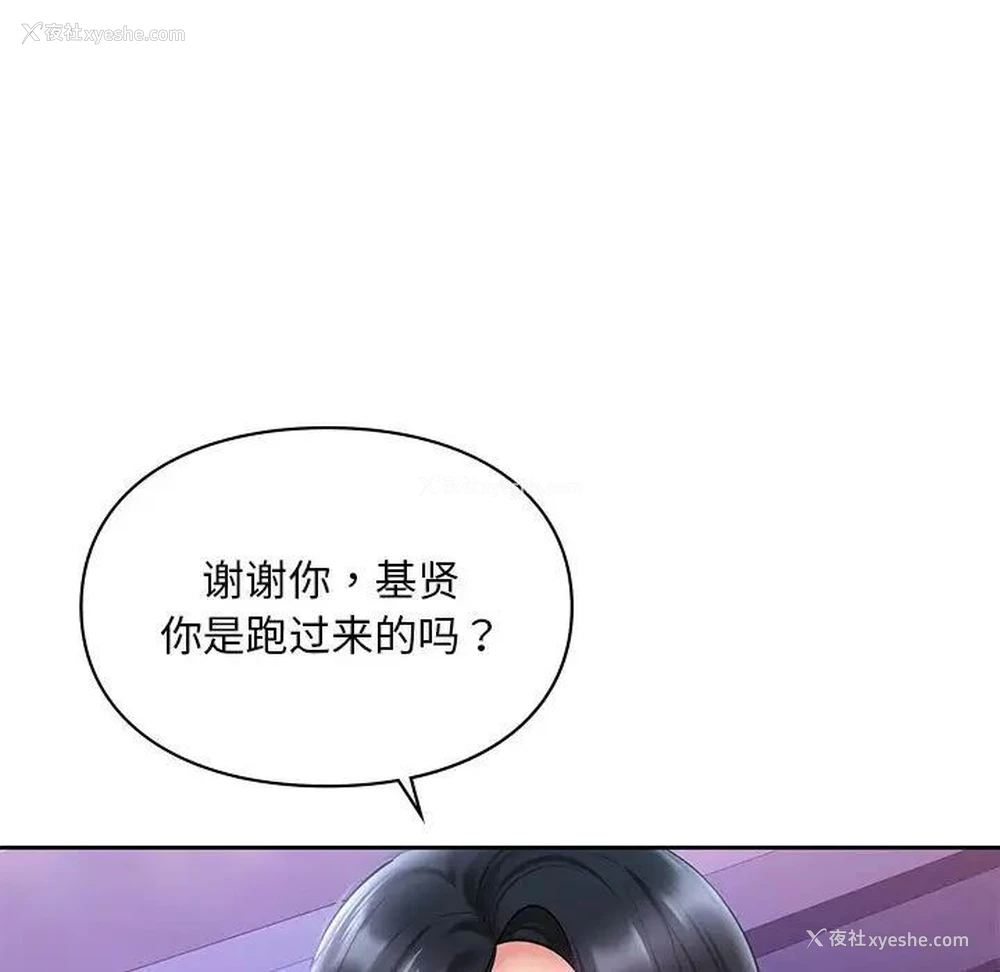 103P - 游乐园男女