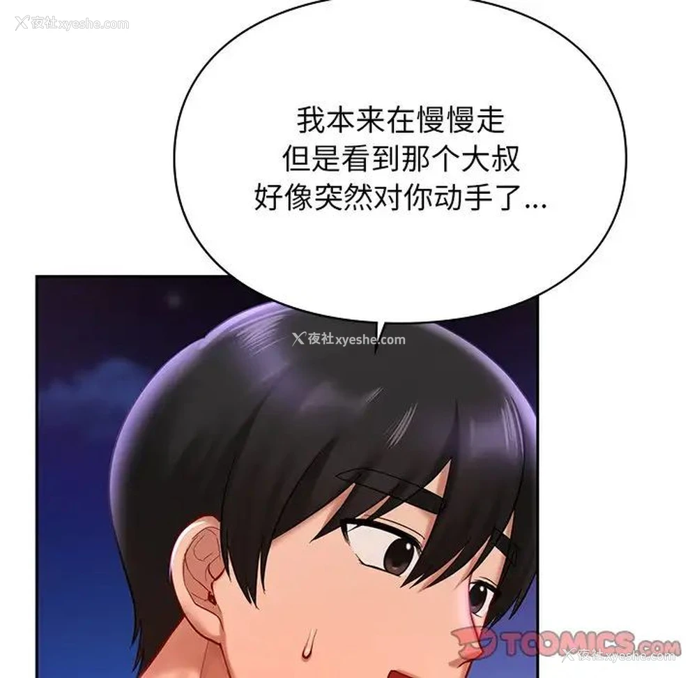 105P - 游乐园男女