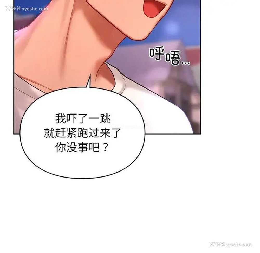 106P - 游乐园男女
