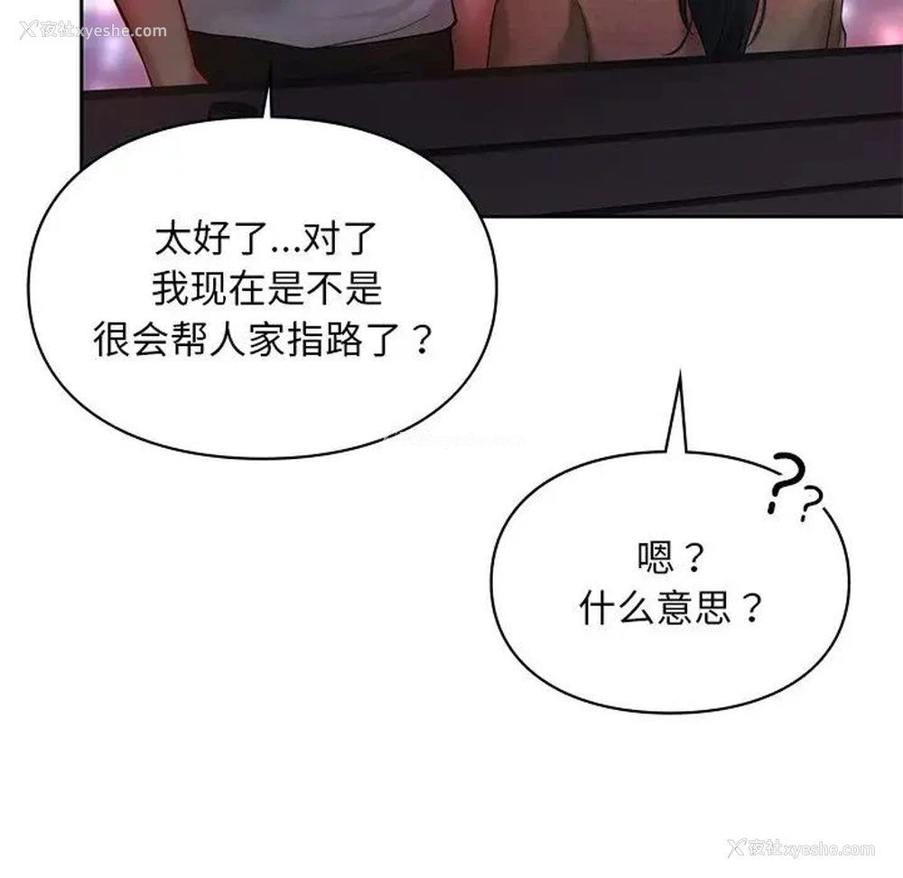 108P - 游乐园男女