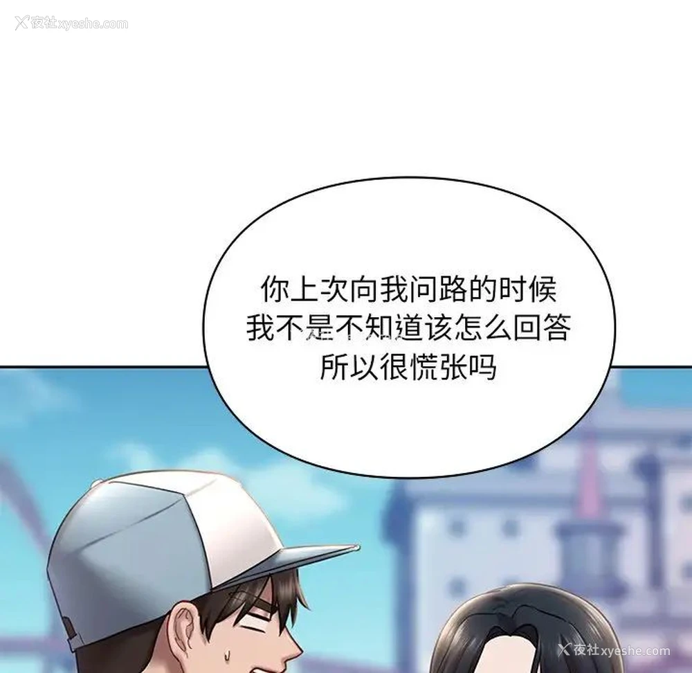 109P - 游乐园男女
