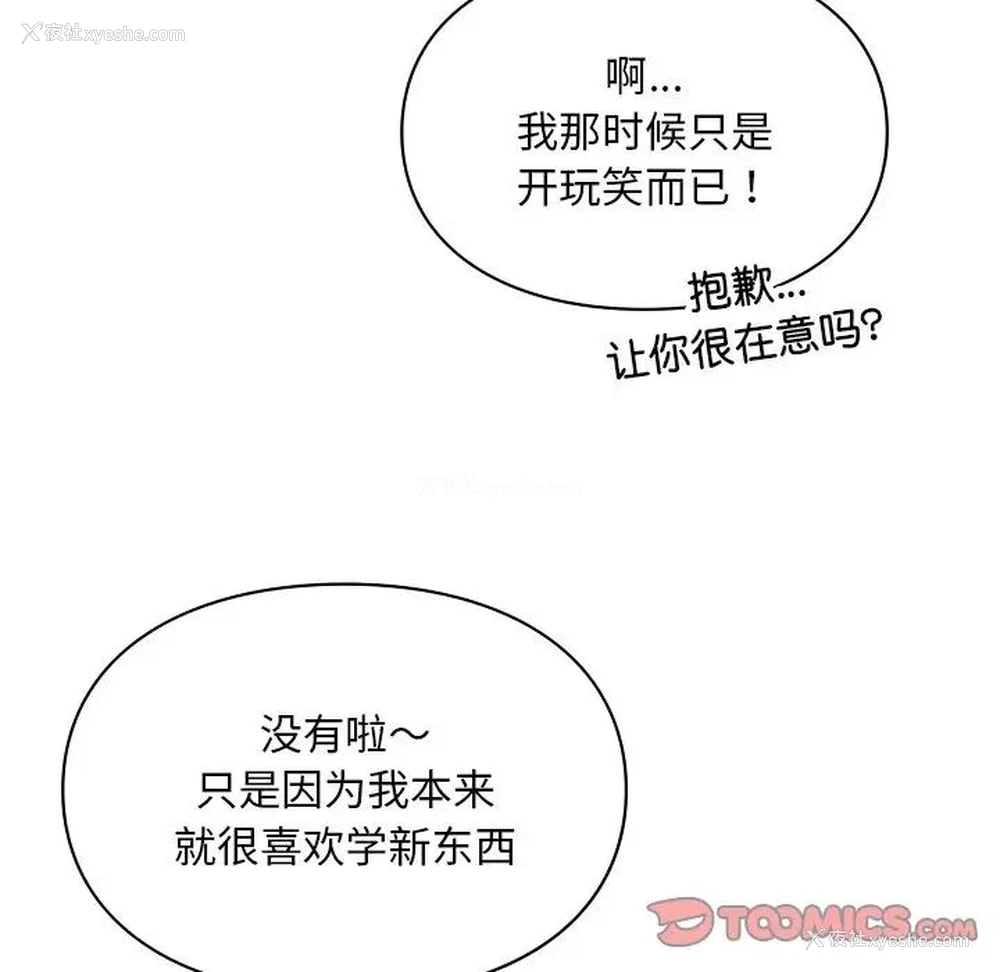 111P - 游乐园男女