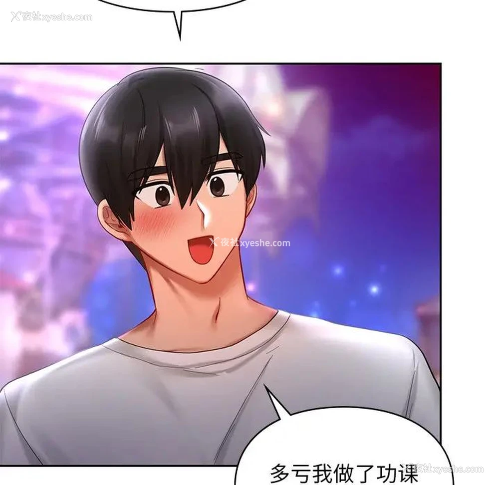 112P - 游乐园男女