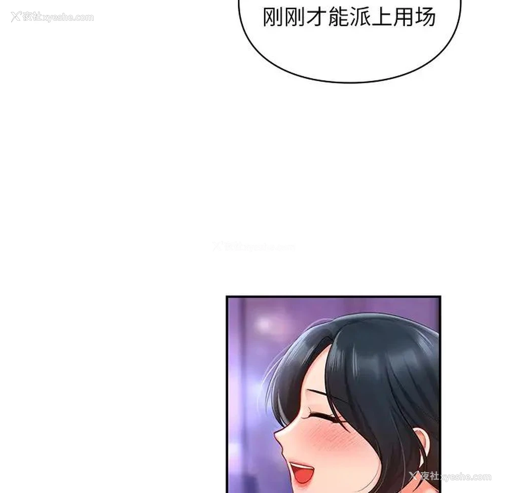 113P - 游乐园男女