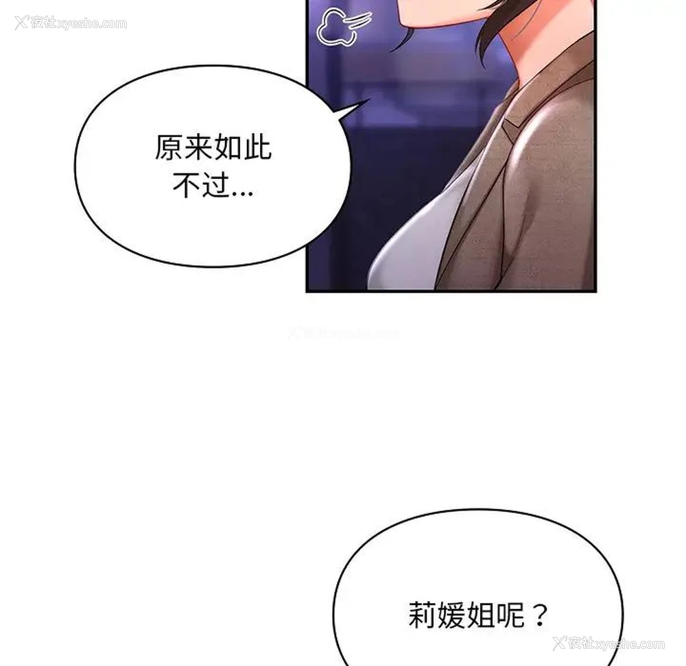 114P - 游乐园男女