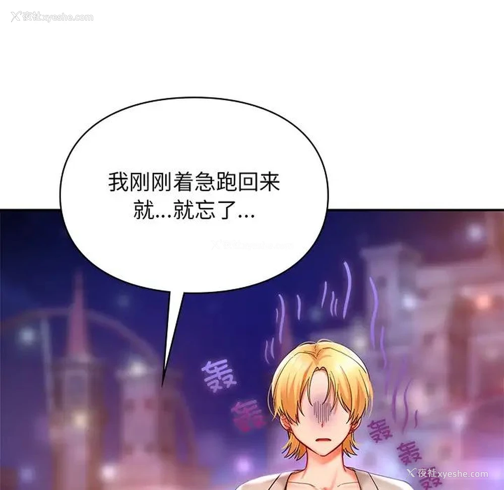 116P - 游乐园男女