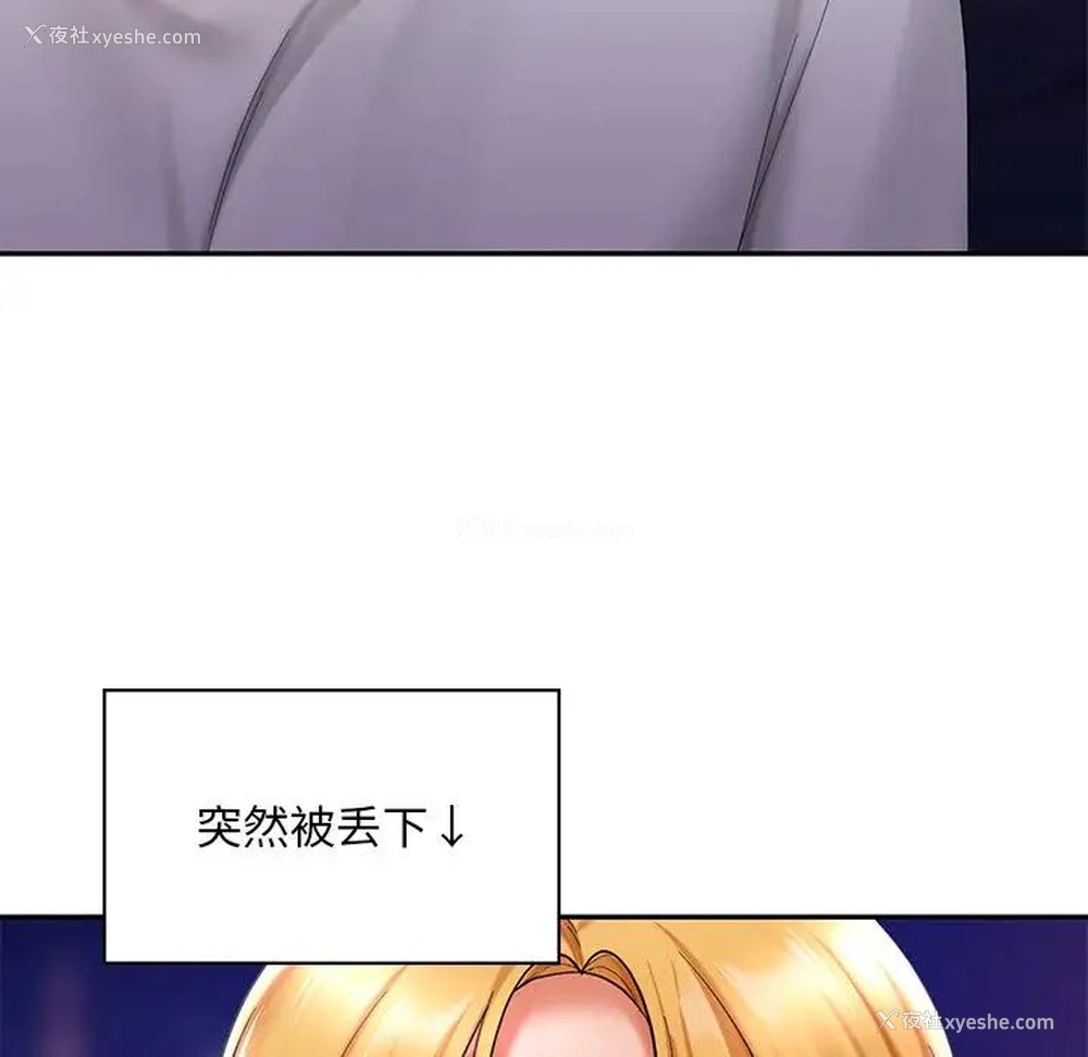 118P - 游乐园男女