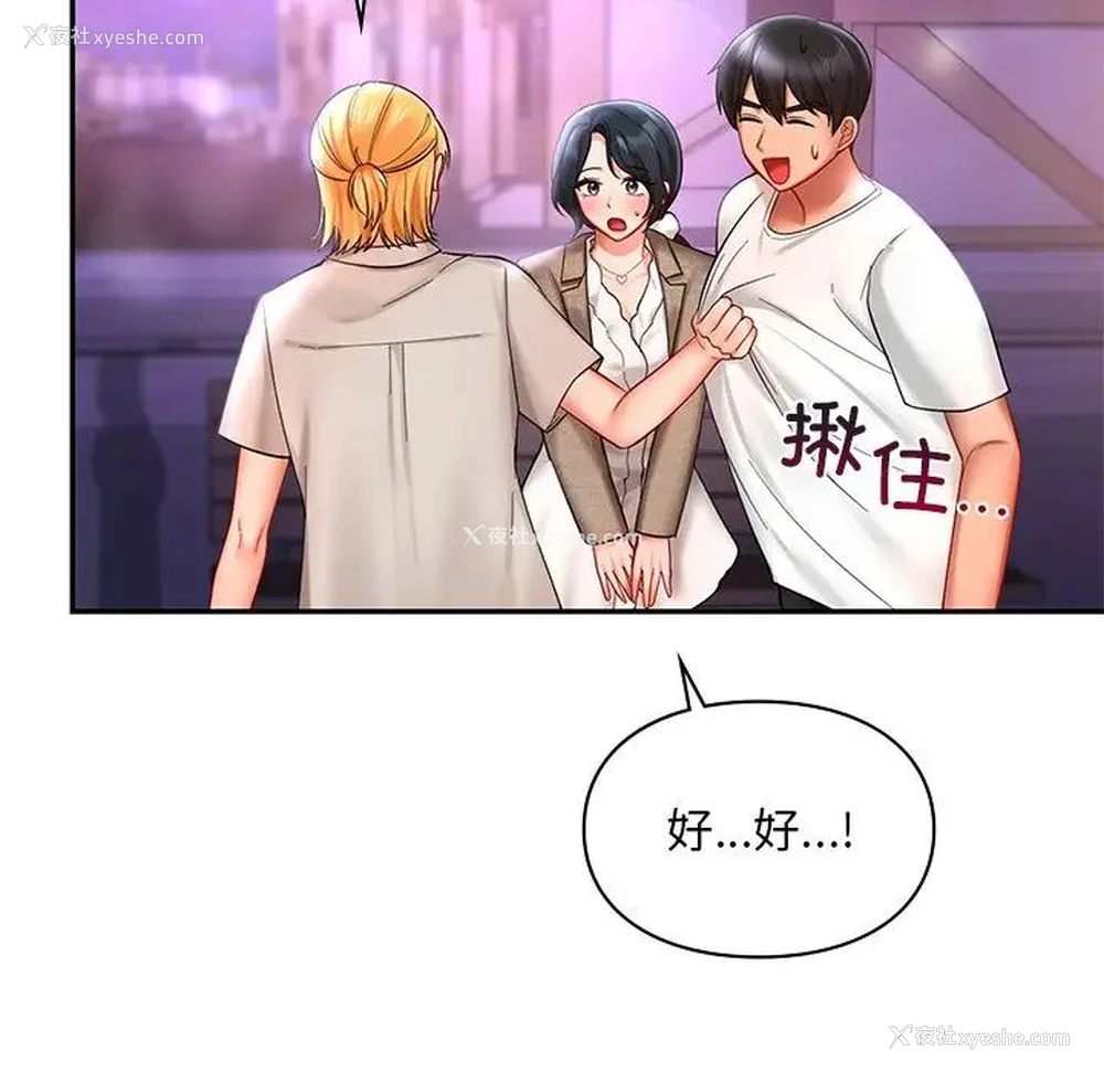 121P - 游乐园男女