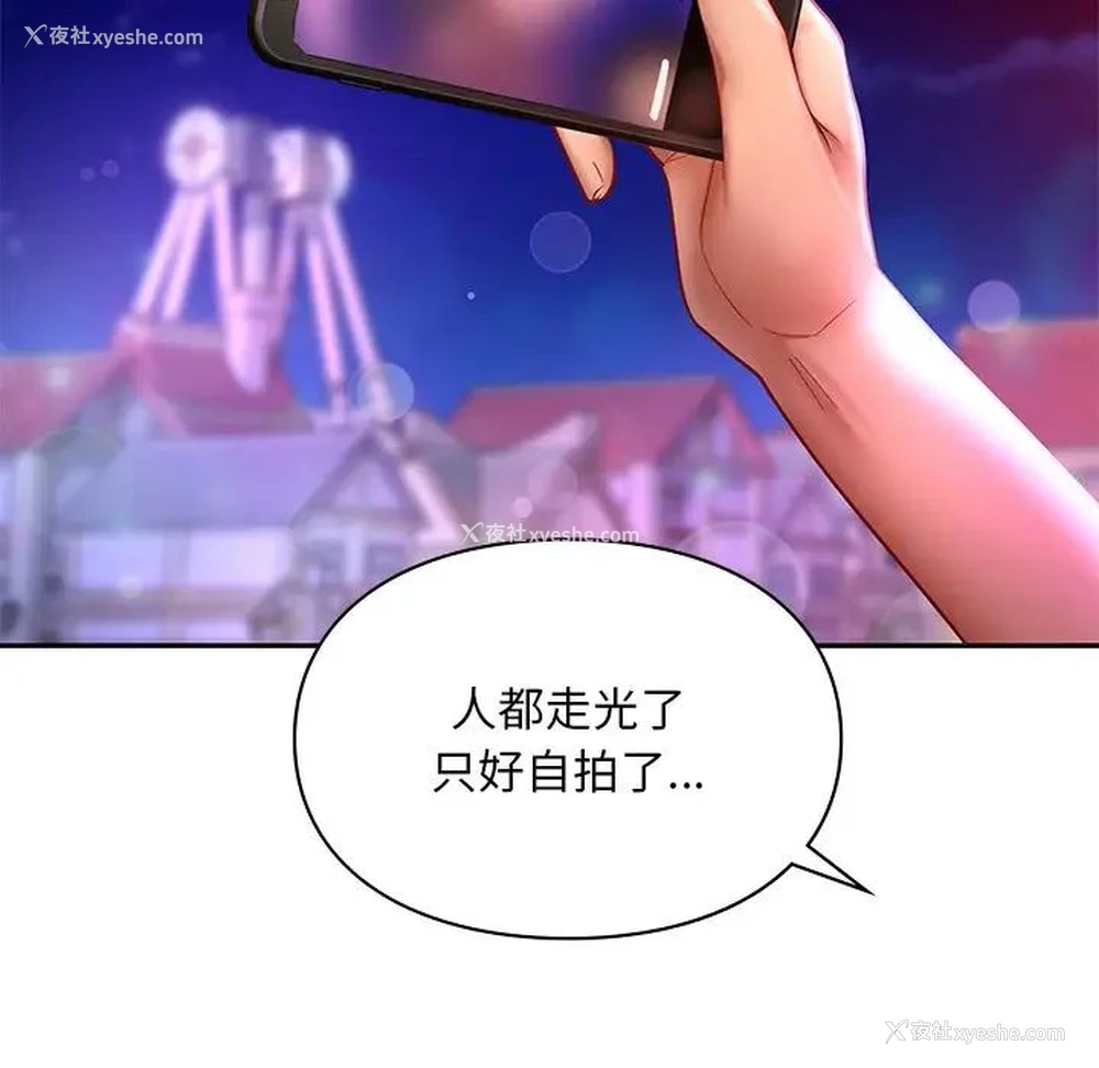 125P - 游乐园男女