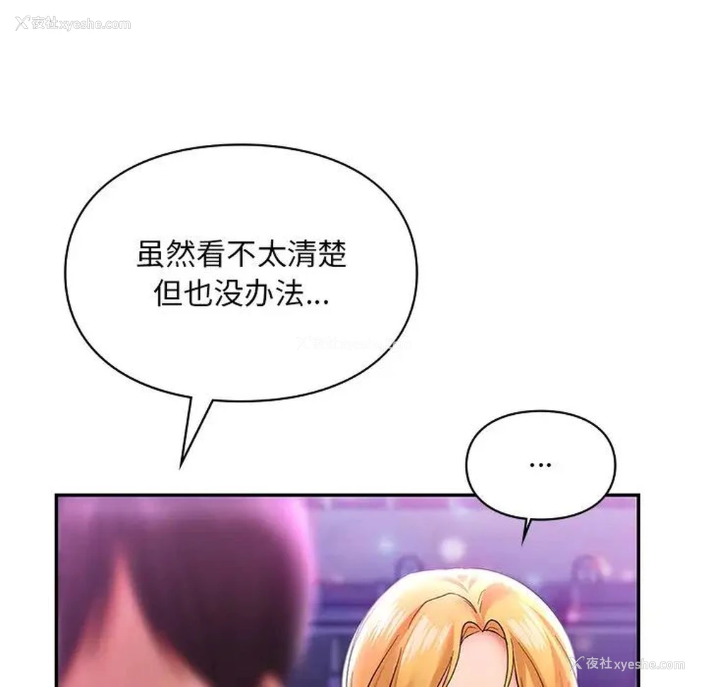 126P - 游乐园男女