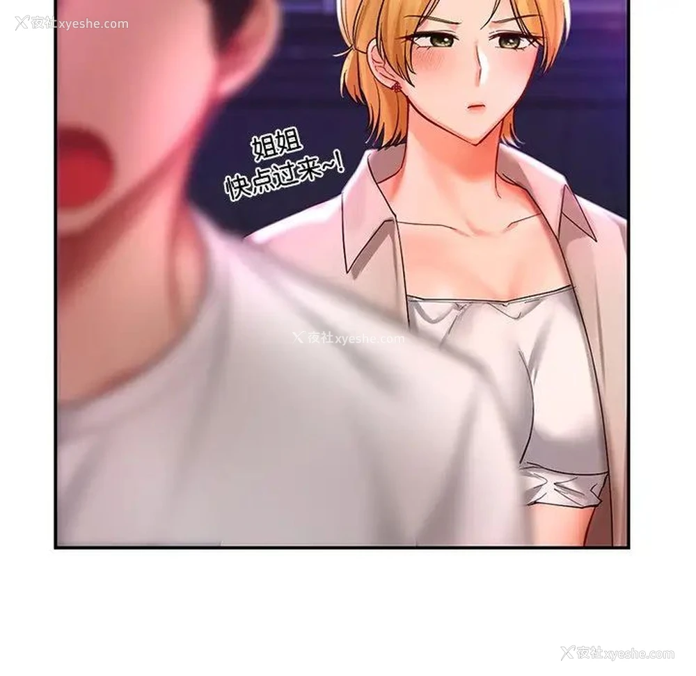 127P - 游乐园男女