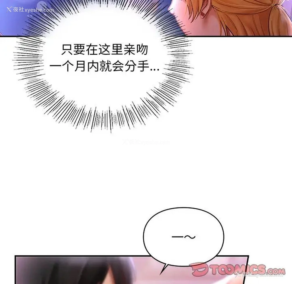 129P - 游乐园男女