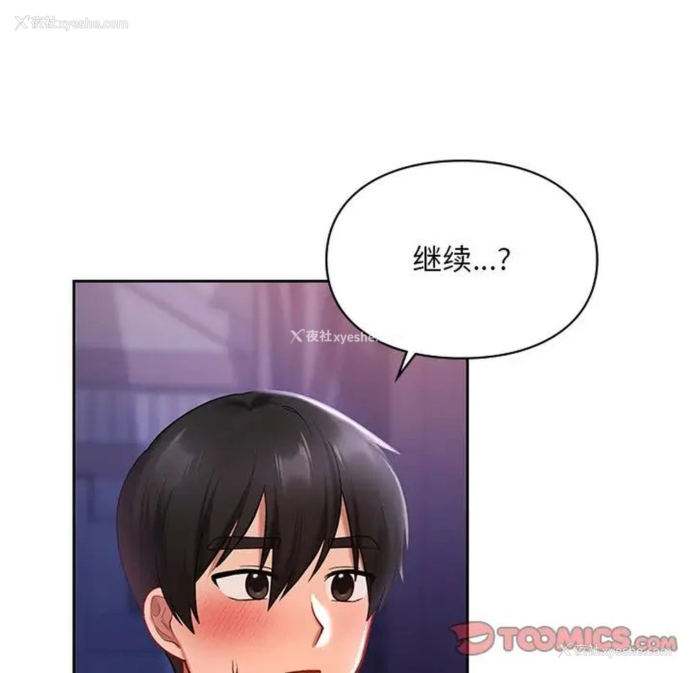15P - 游乐园男女