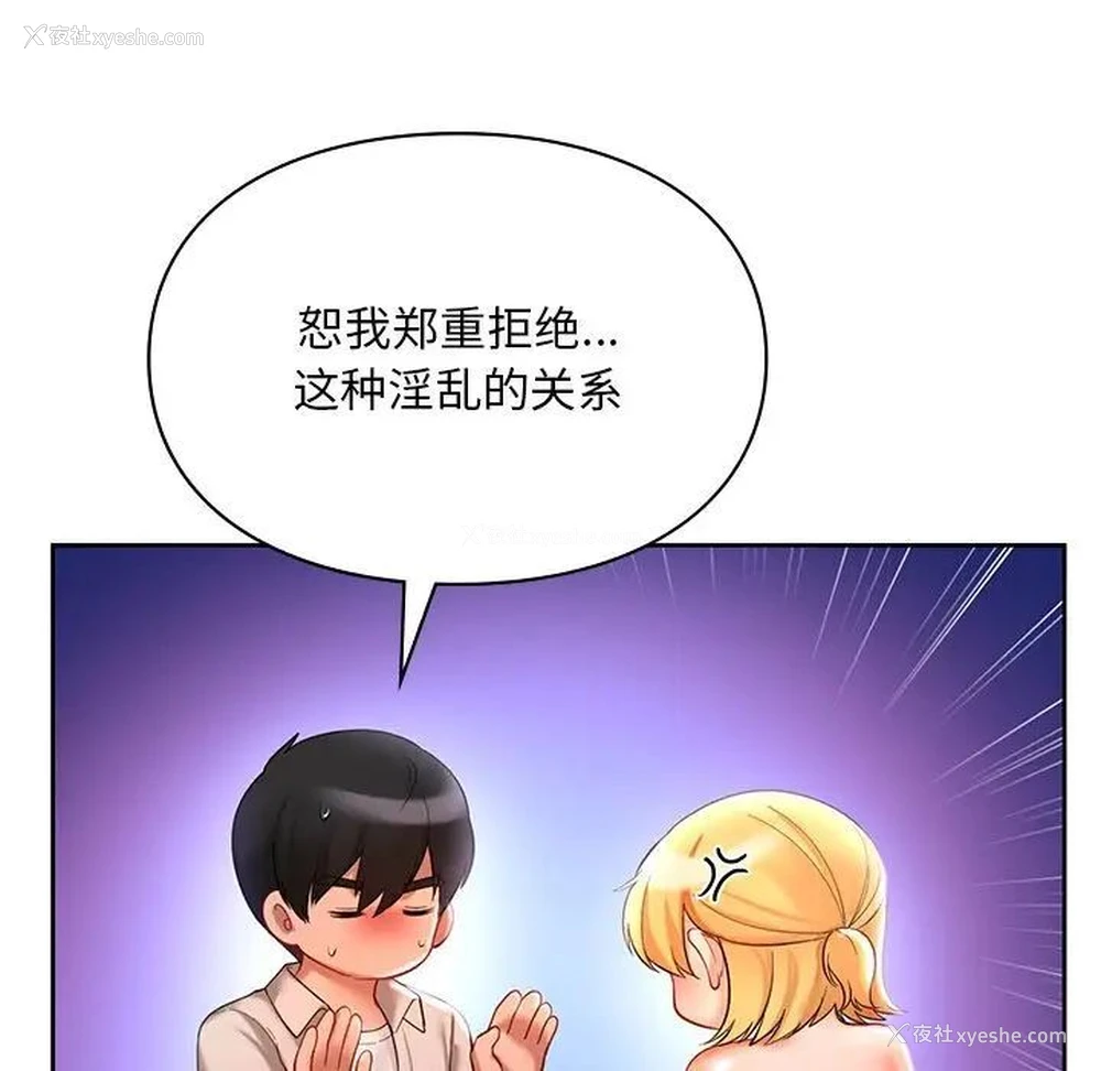 18P - 游乐园男女