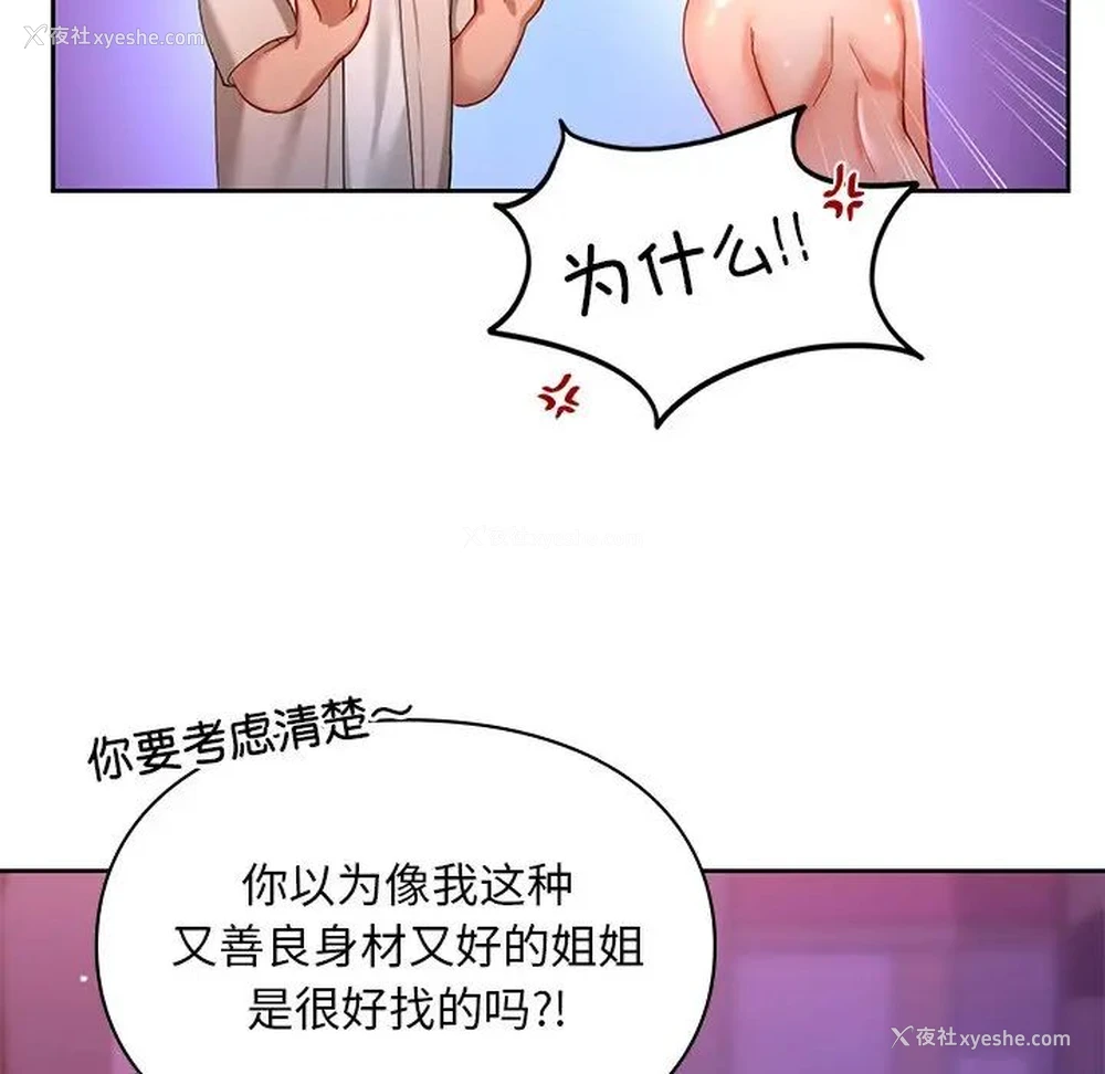 19P - 游乐园男女