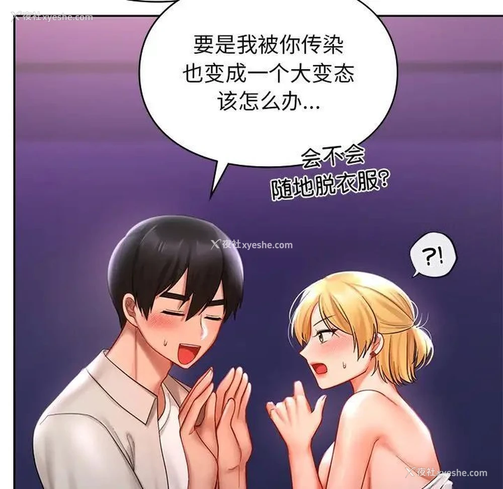 23P - 游乐园男女