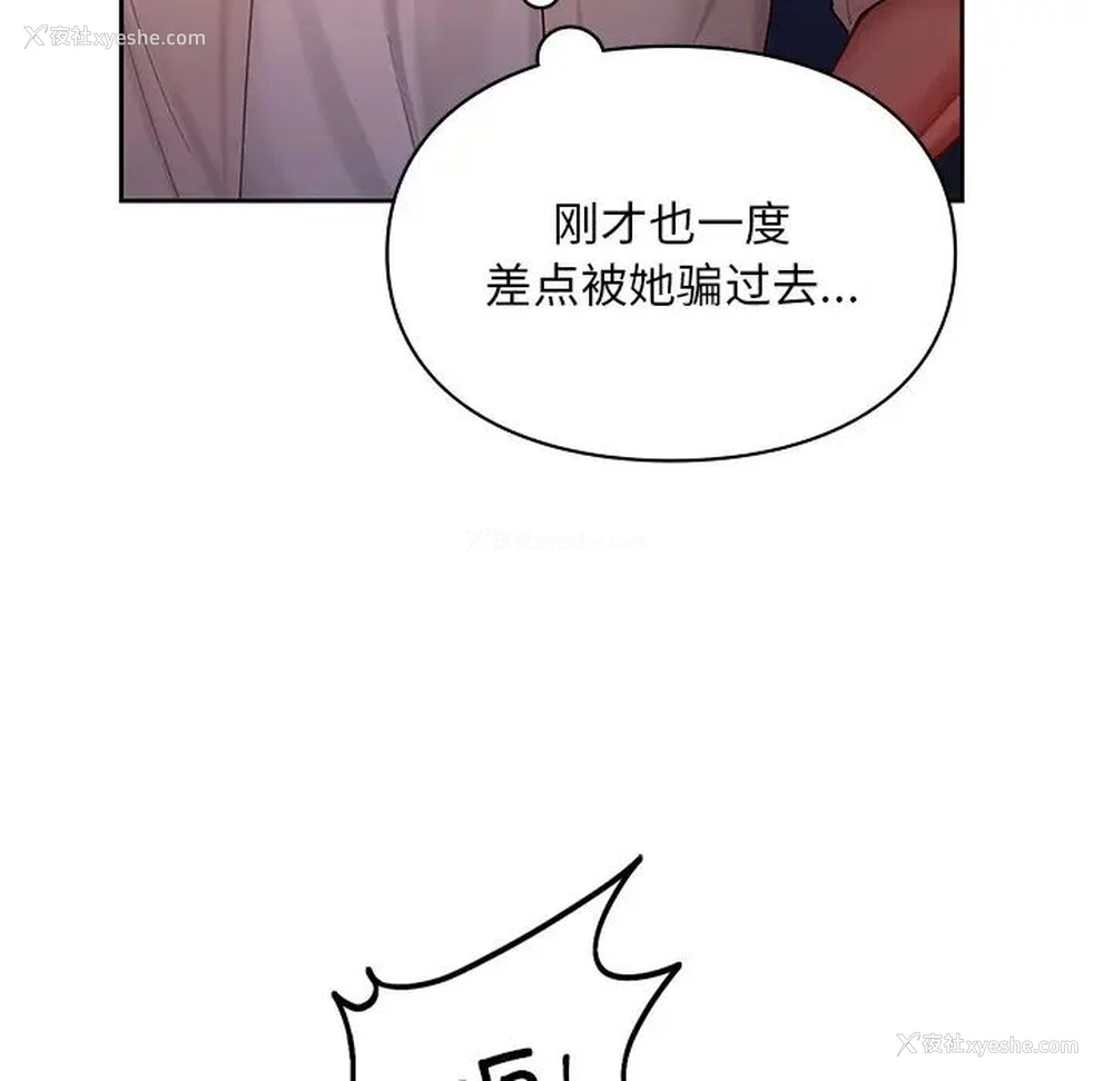 26P - 游乐园男女