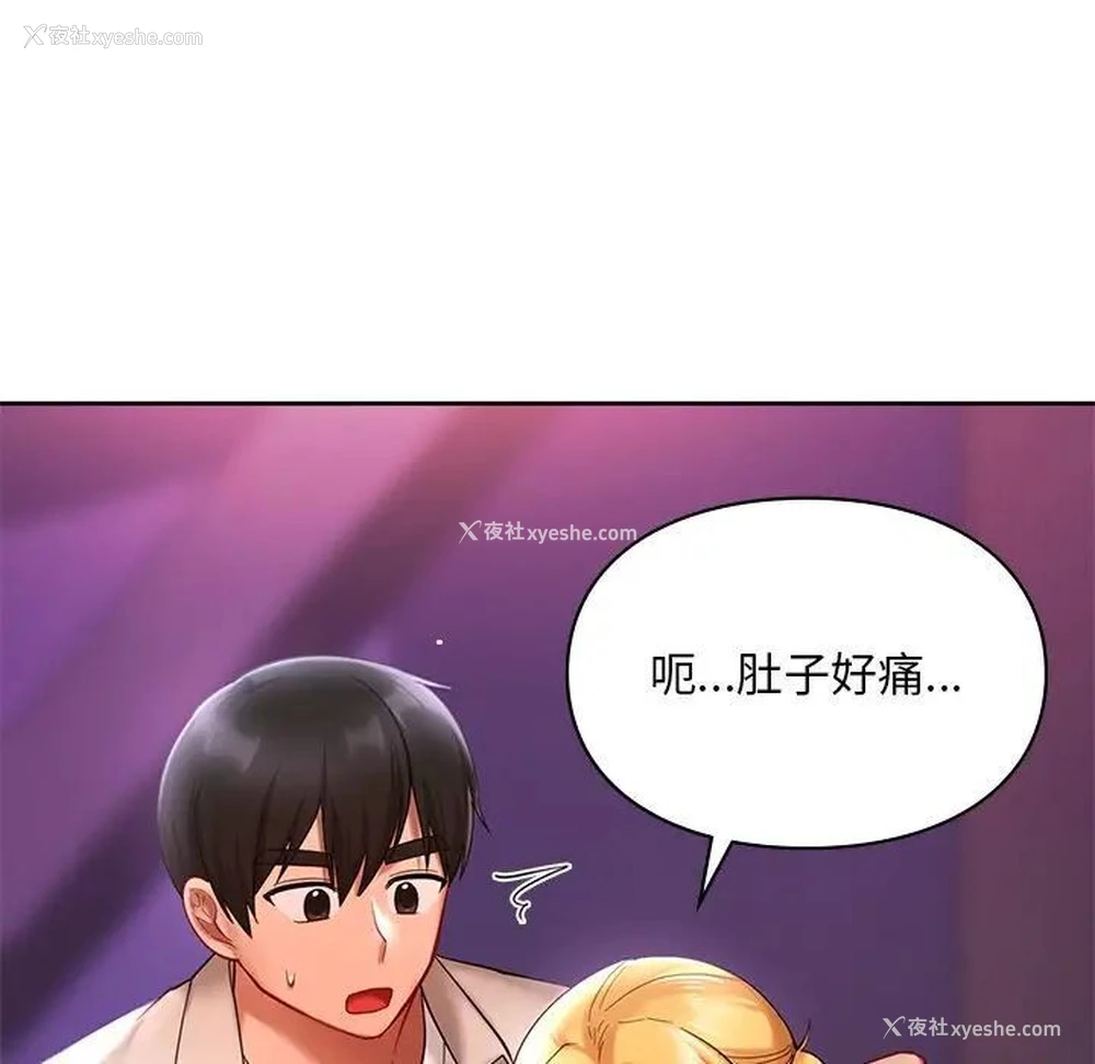 29P - 游乐园男女