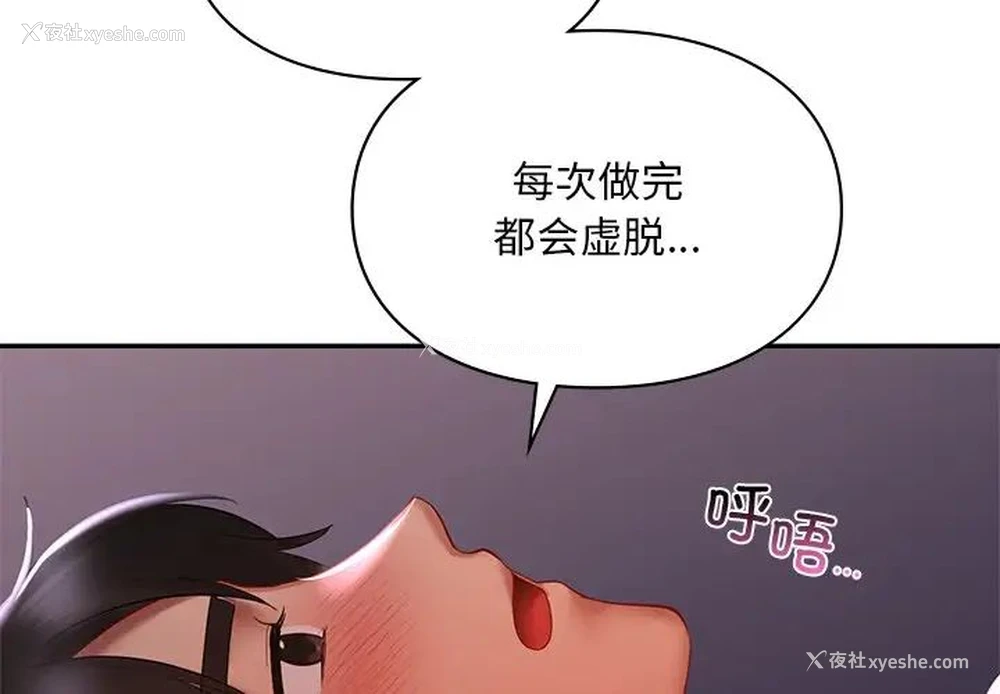 2P - 游乐园男女
