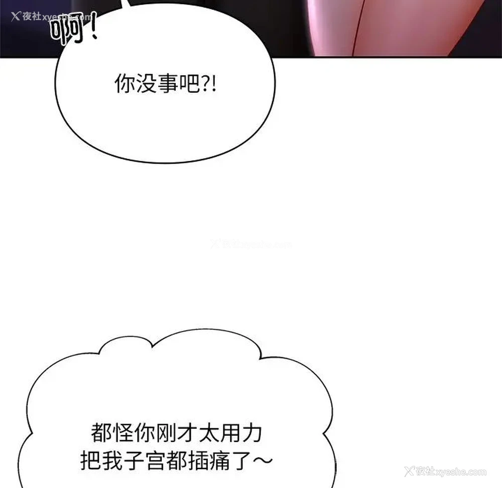 31P - 游乐园男女