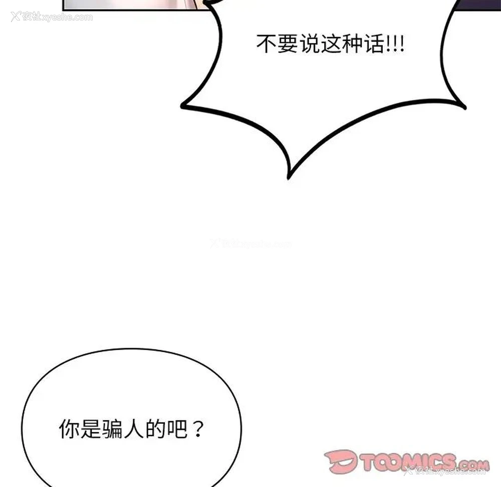 33P - 游乐园男女