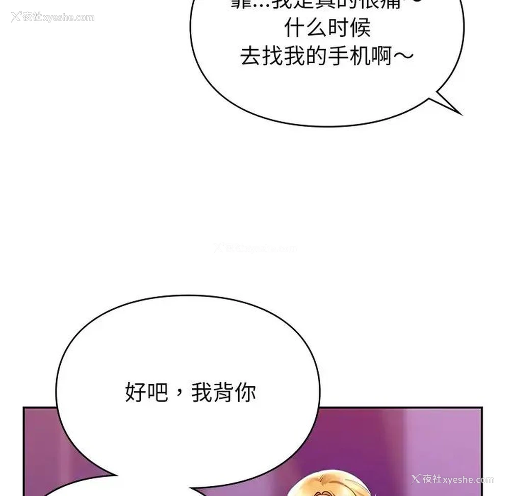 35P - 游乐园男女