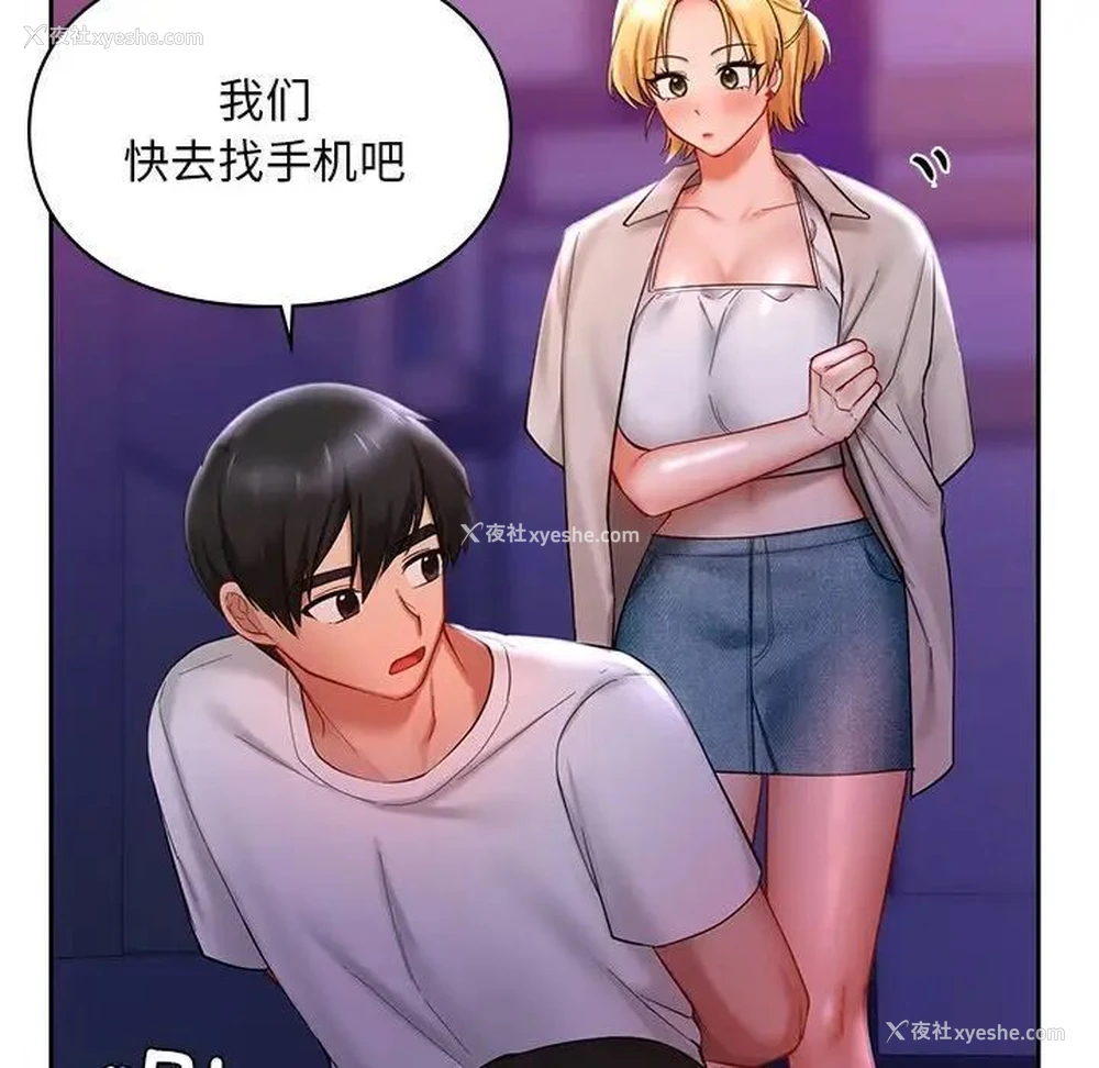 36P - 游乐园男女