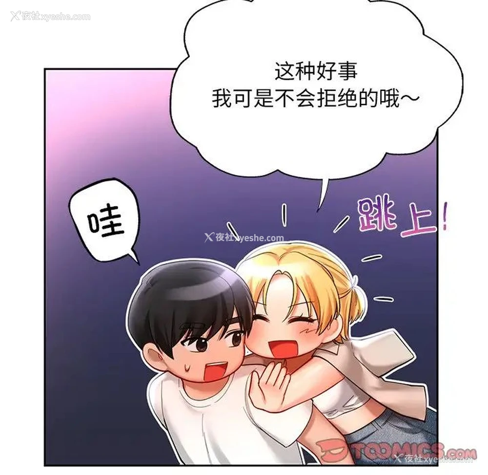 39P - 游乐园男女