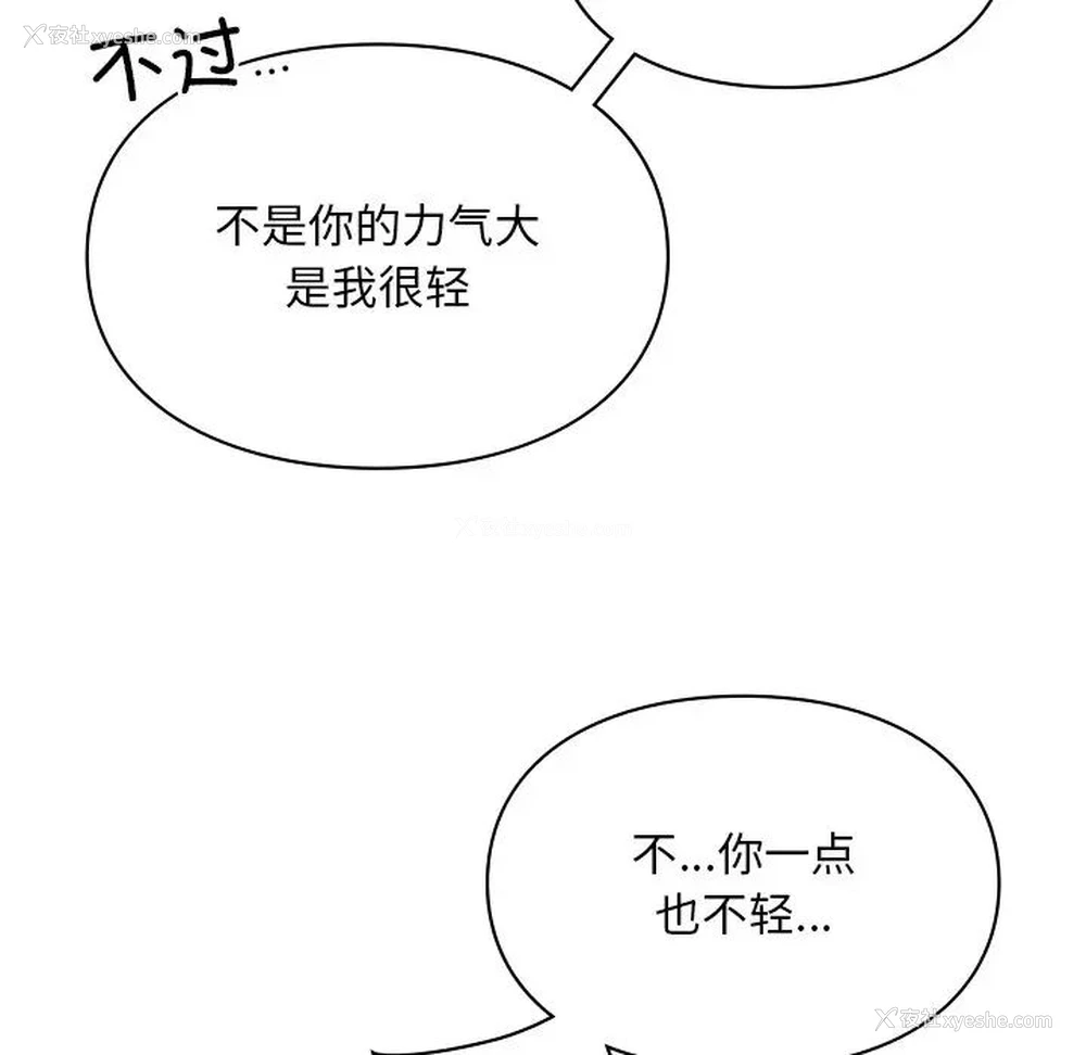 42P - 游乐园男女