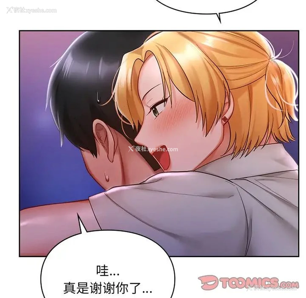 45P - 游乐园男女