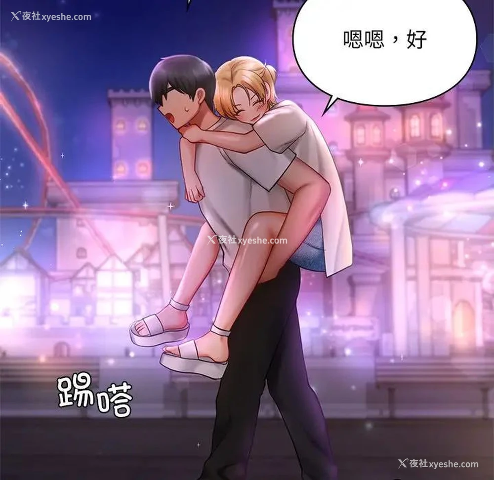 47P - 游乐园男女