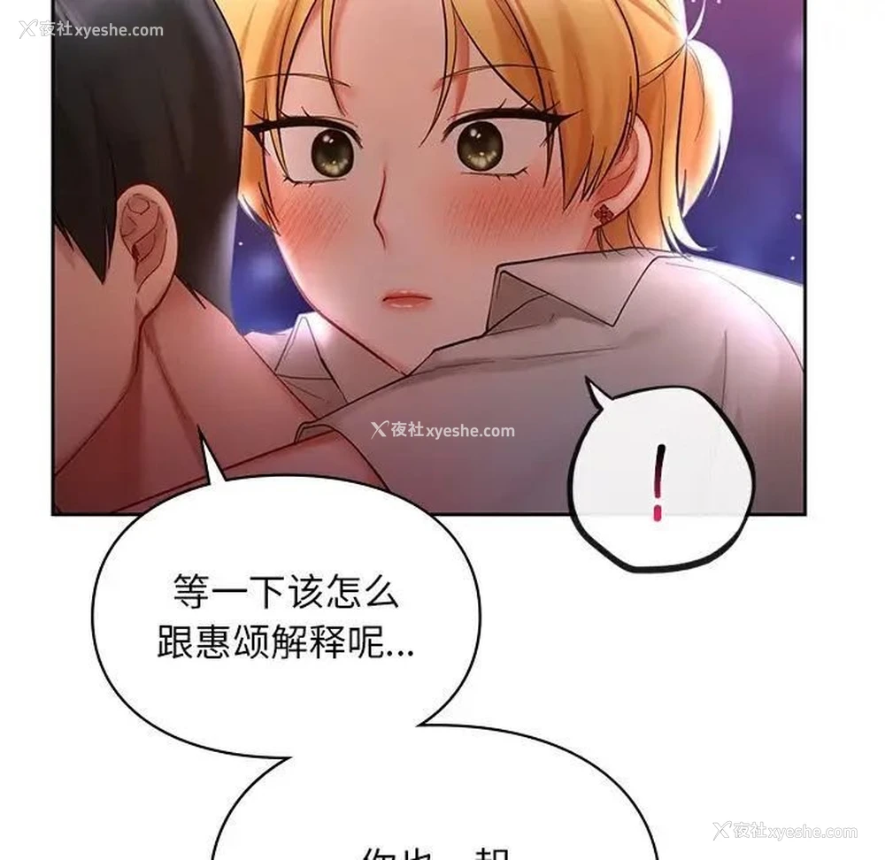 49P - 游乐园男女
