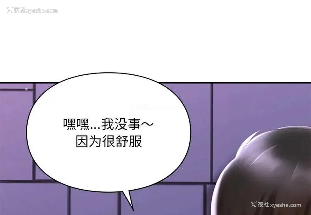 4P - 游乐园男女