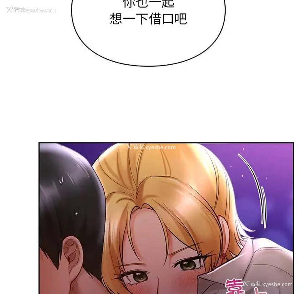 50P - 游乐园男女