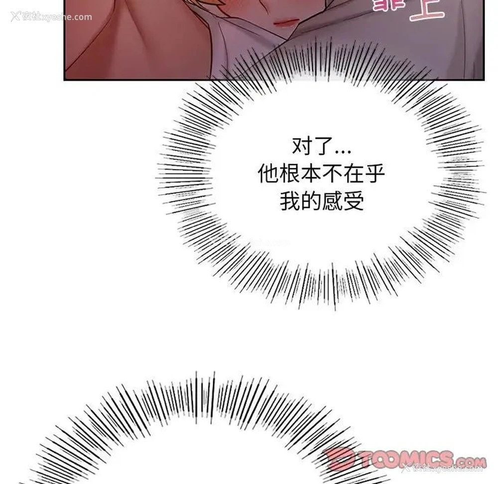 51P - 游乐园男女