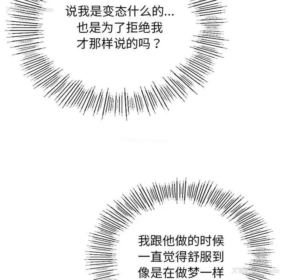 52P - 游乐园男女