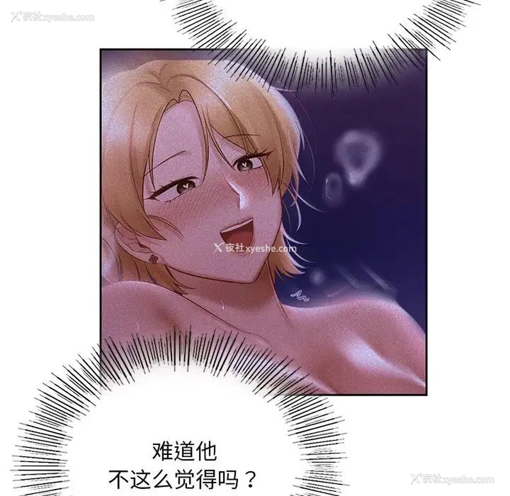 53P - 游乐园男女