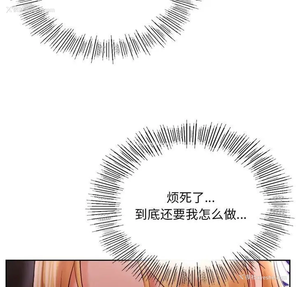 54P - 游乐园男女