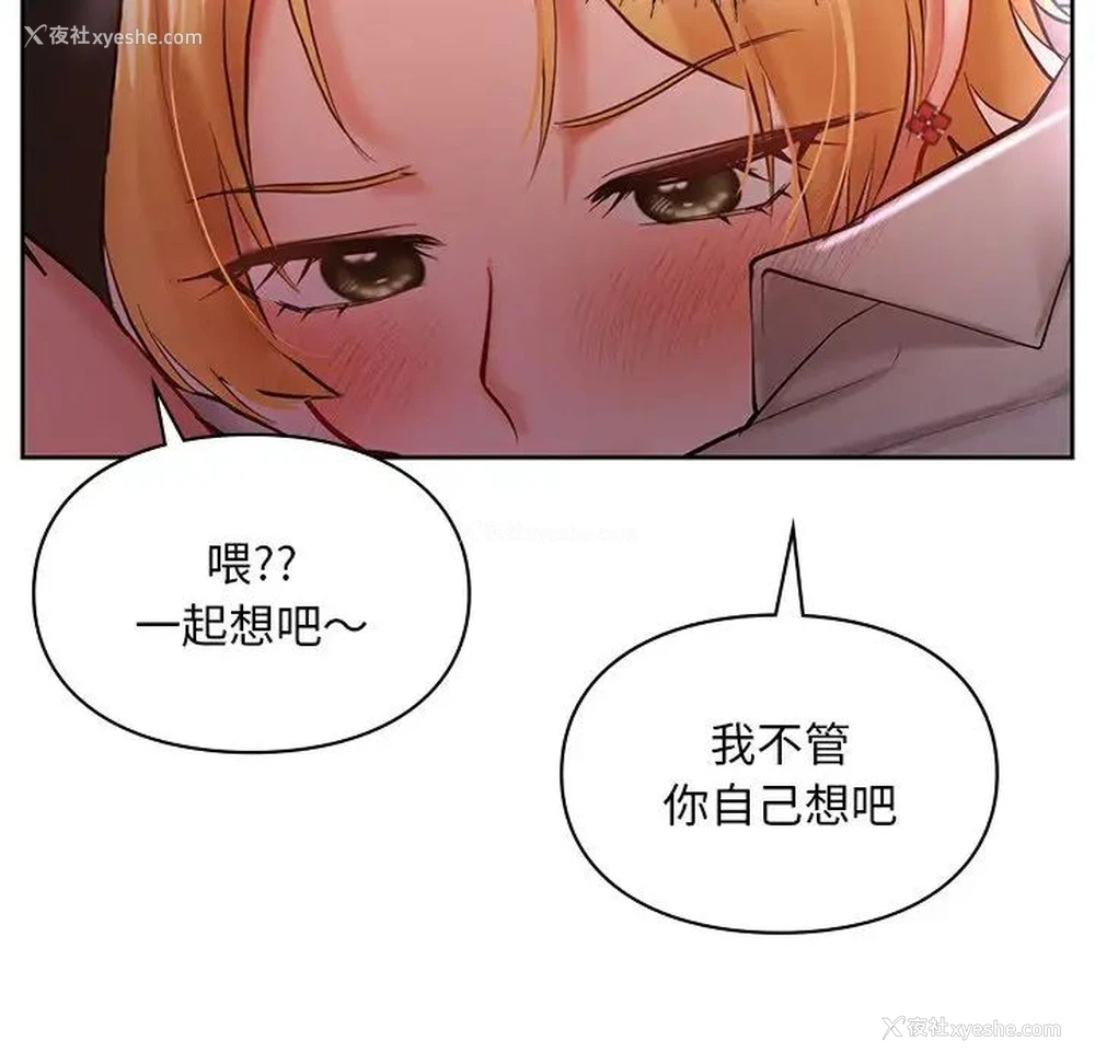 55P - 游乐园男女