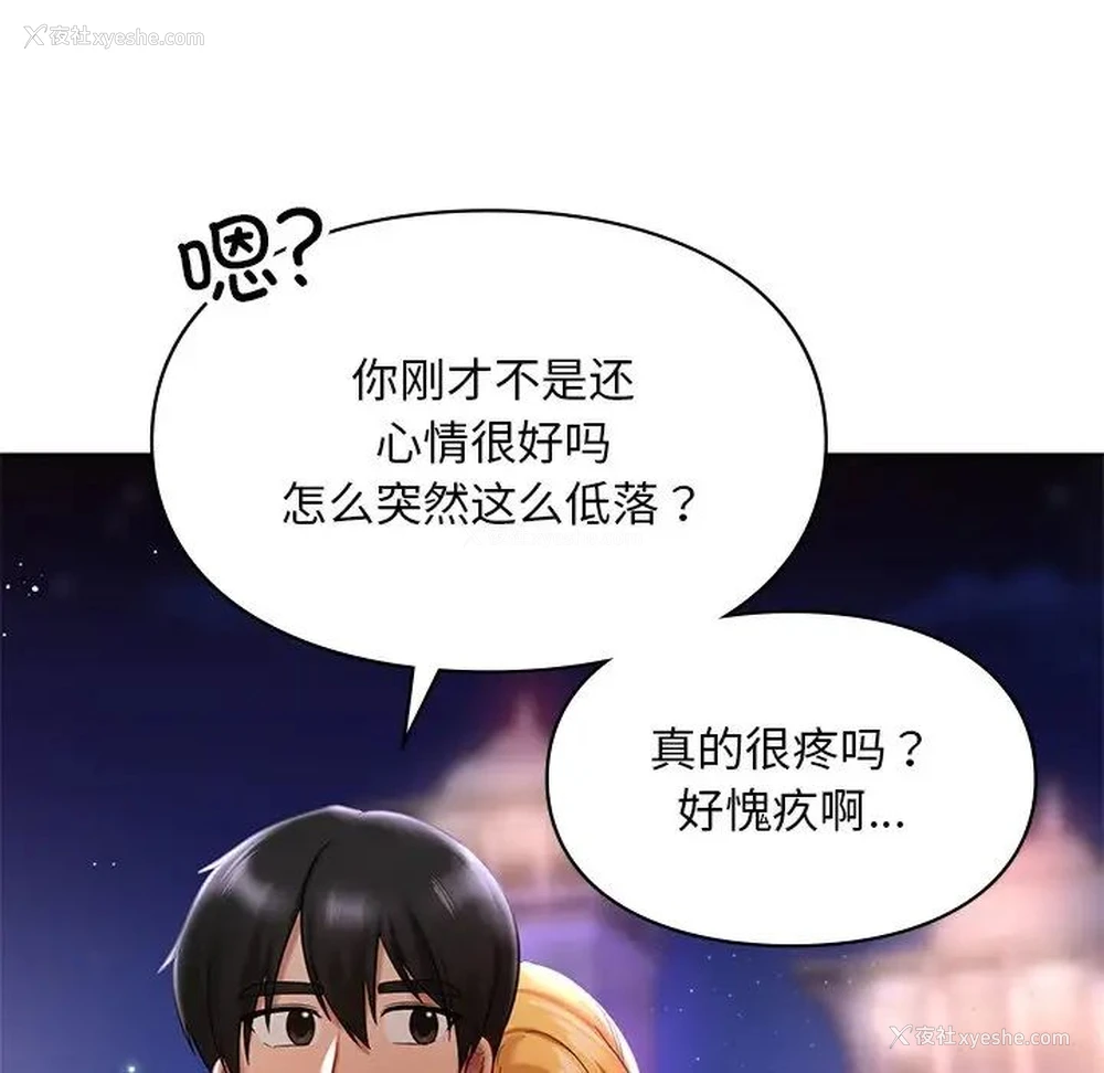 56P - 游乐园男女