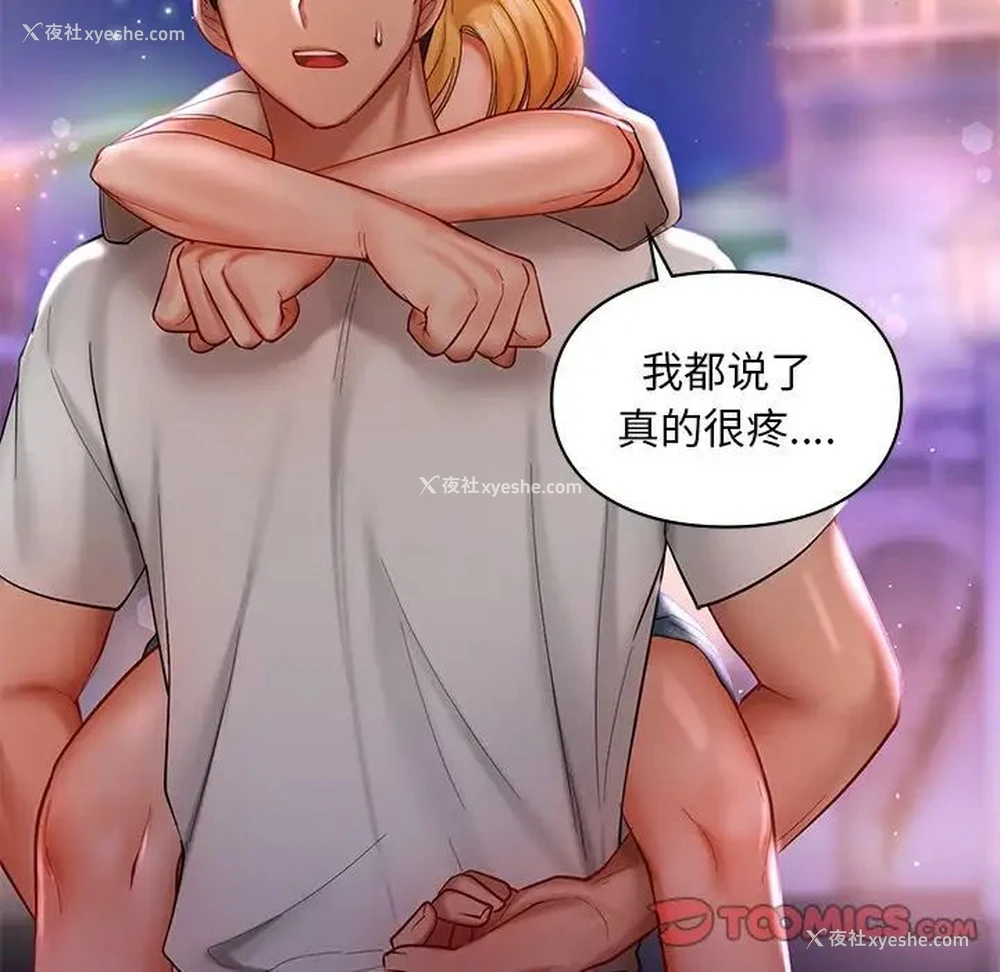 57P - 游乐园男女