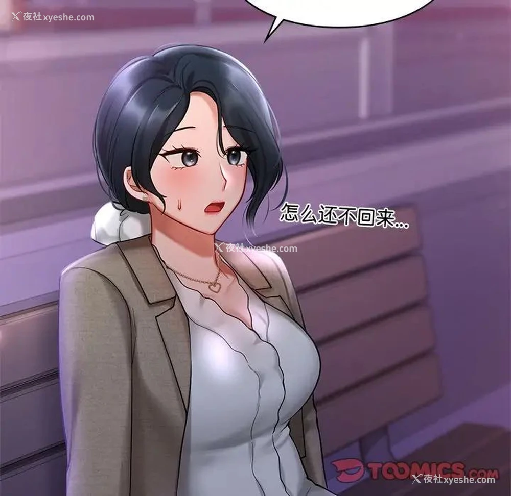 63P - 游乐园男女