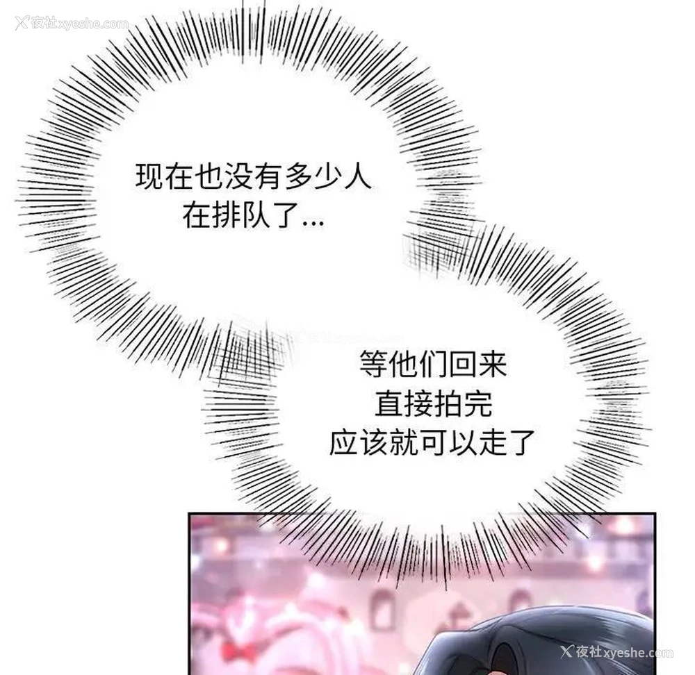 65P - 游乐园男女