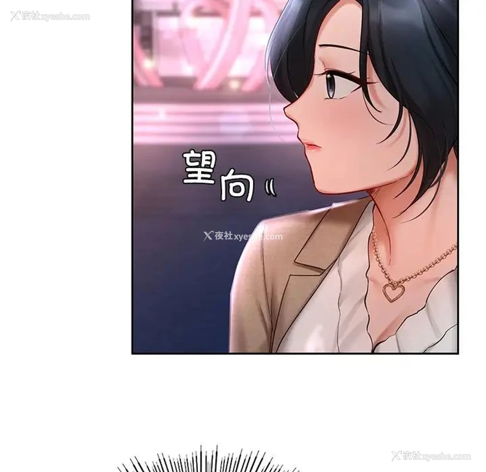 66P - 游乐园男女