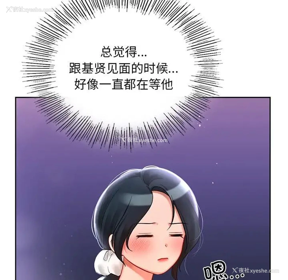 67P - 游乐园男女