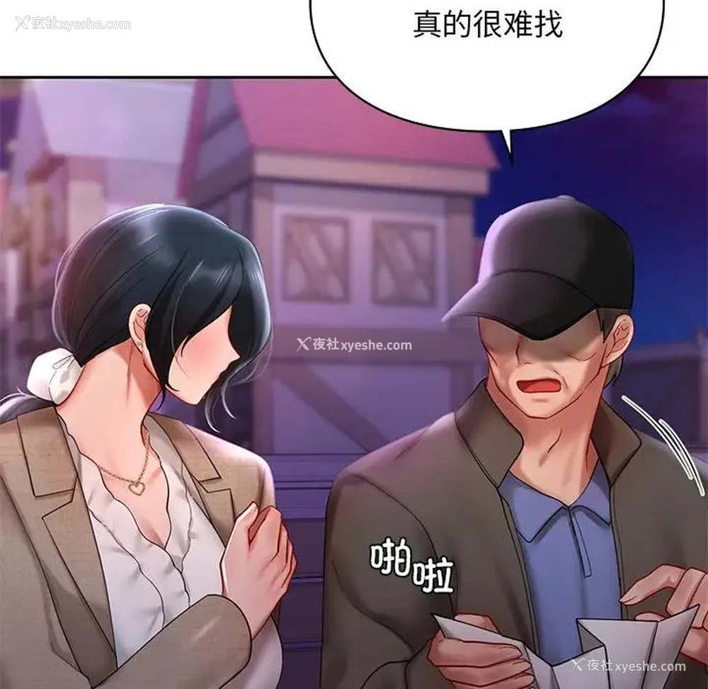 72P - 游乐园男女