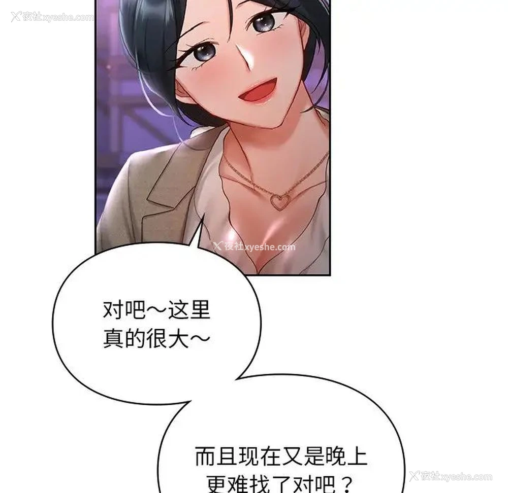 74P - 游乐园男女