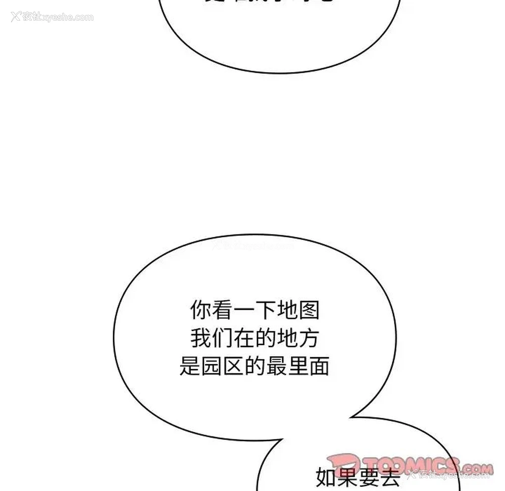 75P - 游乐园男女